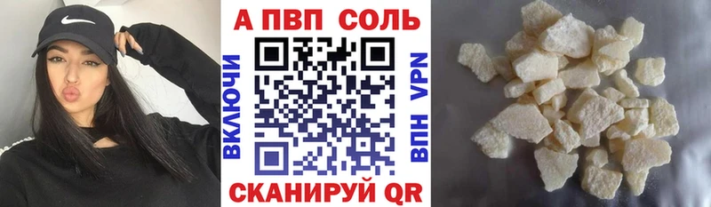 Купить где  Воскресенск  Alpha-PVP Соль 