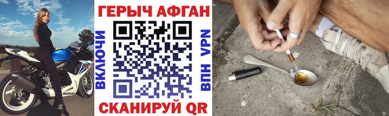 ГЕРОИН хмурый  Купить закладки  Воскресенск 