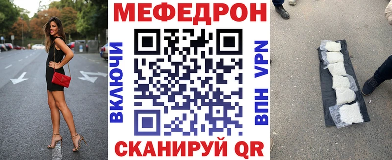 МЕФ кристаллы Воскресенск
