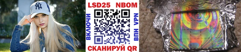 Марки NBOMe 1,8мг  Купить закладки  Воскресенск 